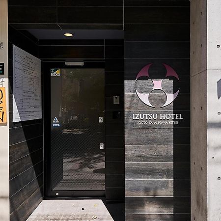Izutsu Hotel Takasegawa Киото Экстерьер фото